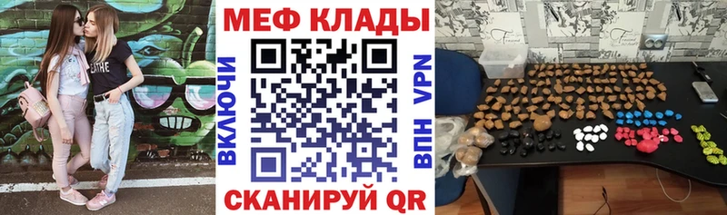 Мефедрон мука Дно