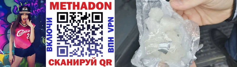 дарнет шоп  Дно  МЕТАДОН methadone 
